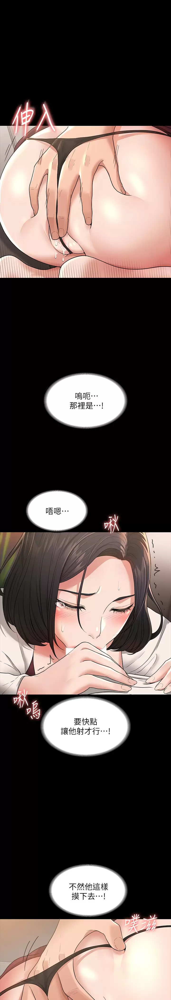 [Manhwa] Super civil servant Fantasy, mature woman, big breasts, OL#[34P]-29