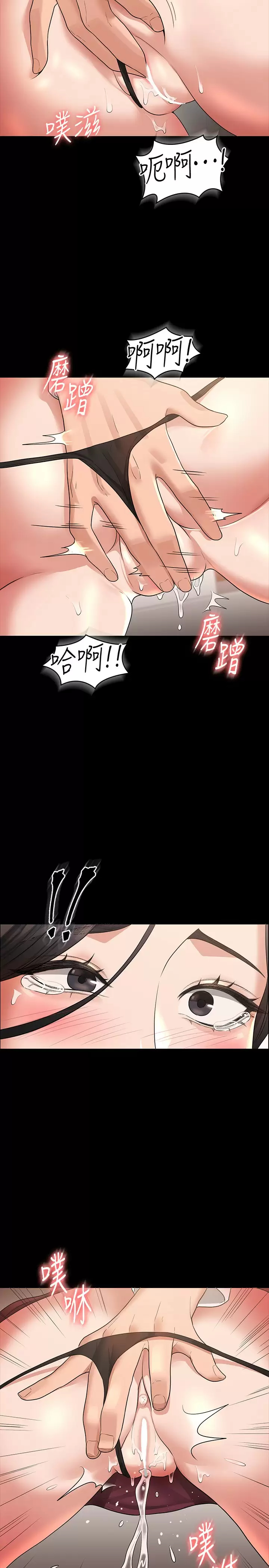 [Manhwa] Super civil servant Fantasy, mature woman, big breasts, OL#[34P]-30