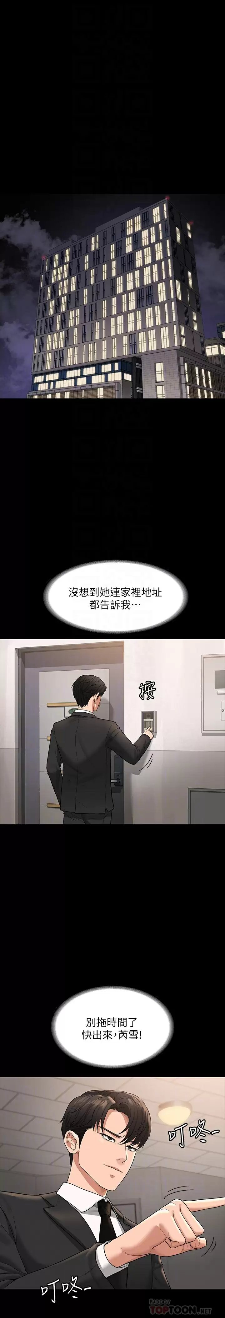 [Manhwa] Super civil servant Fantasy, mature woman, big breasts, OL#[34P]-4
