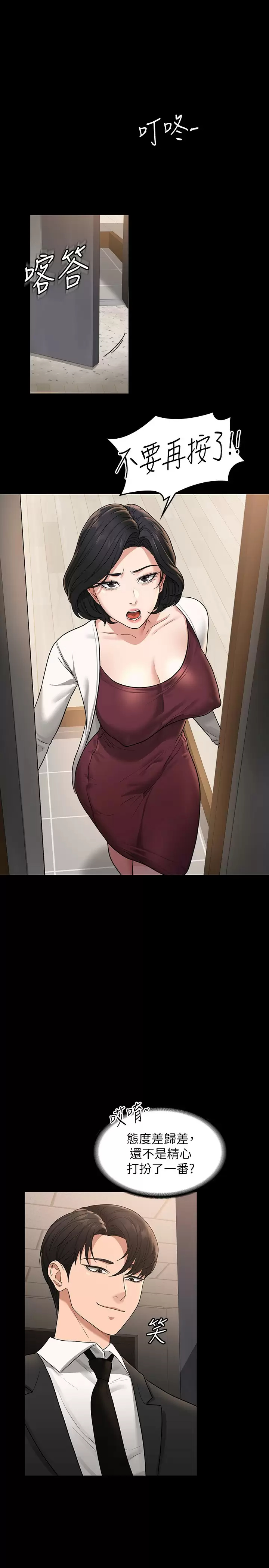 [Manhwa] Super civil servant Fantasy, mature woman, big breasts, OL#[34P]-5