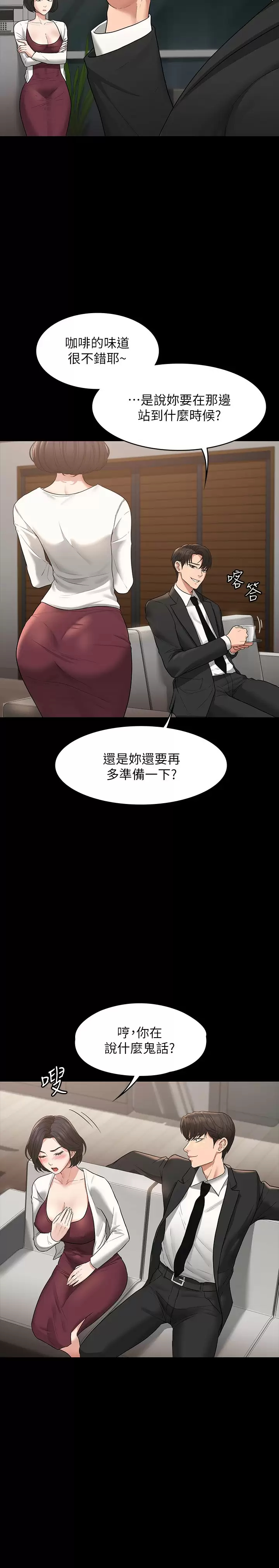 [Manhwa] Super civil servant Fantasy, mature woman, big breasts, OL#[34P]-9