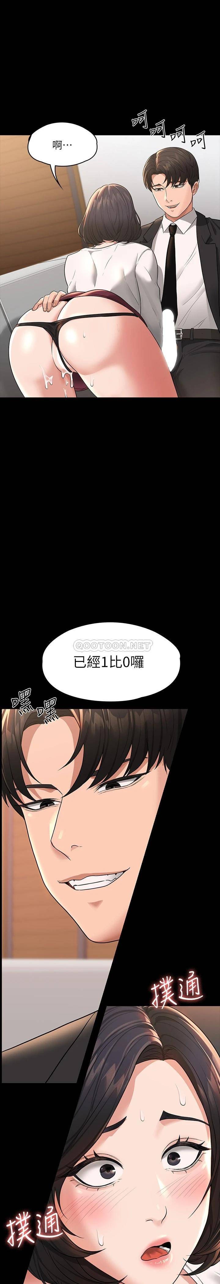 [韩国漫画] 超级公务员 奇幻,熟女人妻,巨乳大奶,OL#[40P]-1