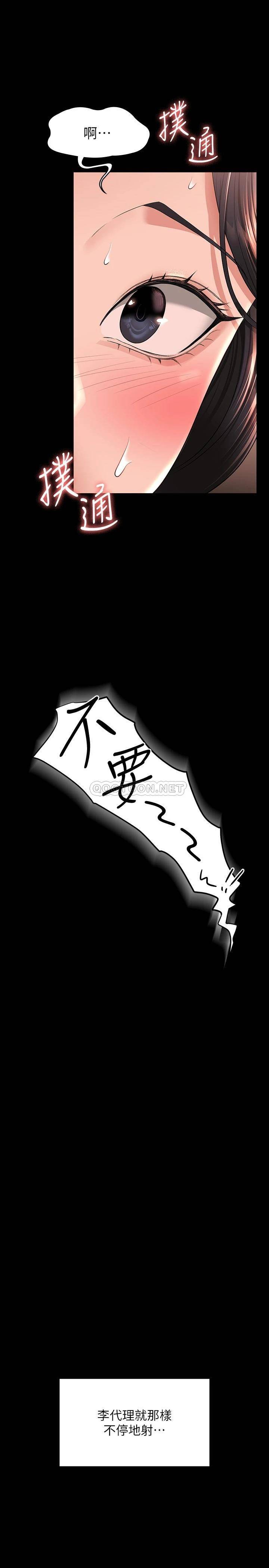 [韩国漫画] 超级公务员 奇幻,熟女人妻,巨乳大奶,OL#[40P]-37