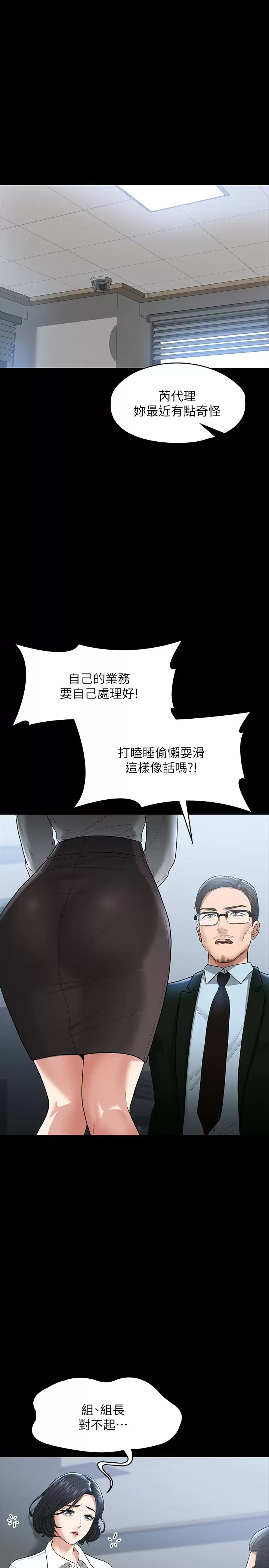 [韩国漫画] 超级公务员 奇幻,熟女人妻,巨乳大奶,OL#[37P]-1
