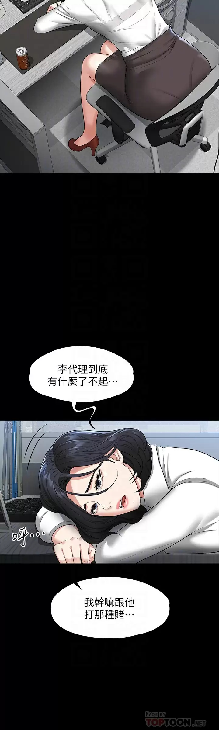 [韩国漫画] 超级公务员 奇幻,熟女人妻,巨乳大奶,OL#[37P]-12