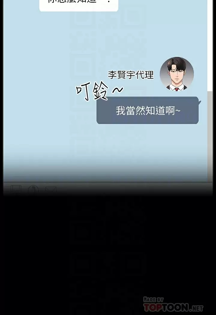 [韩国漫画] 超级公务员 奇幻,熟女人妻,巨乳大奶,OL#[37P]-16