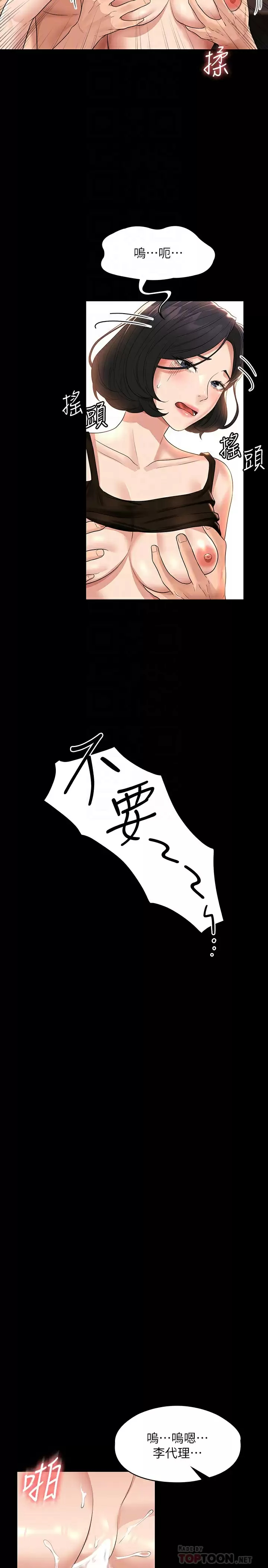 [韩国漫画] 超级公务员 奇幻,熟女人妻,巨乳大奶,OL#[37P]-18