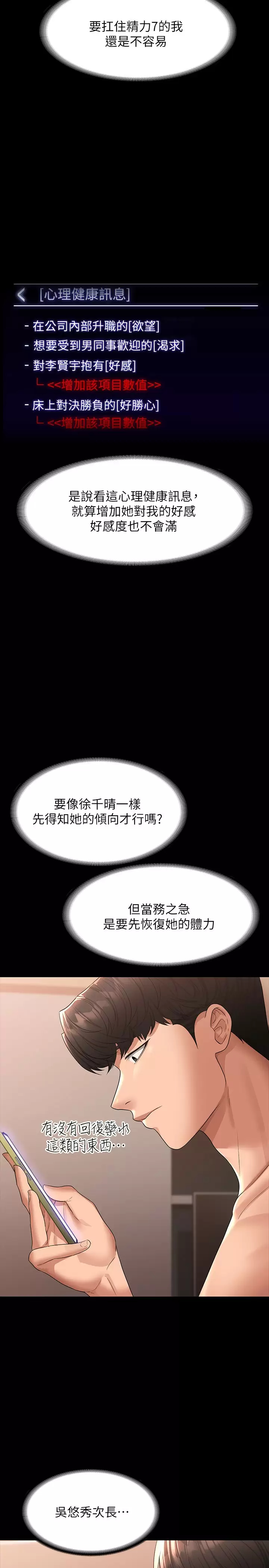 [韩国漫画] 超级公务员 奇幻,熟女人妻,巨乳大奶,OL#[37P]-22