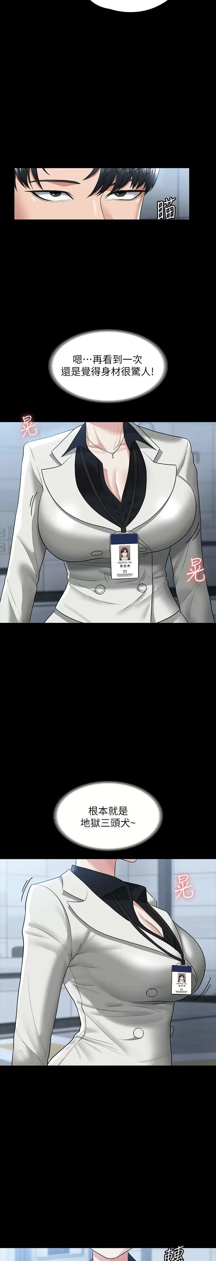 [韩国漫画] 超级公务员 奇幻,熟女人妻,巨乳大奶,OL#[37P]-26