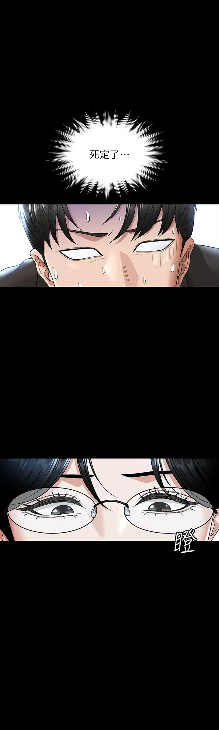 [韩国漫画] 超级公务员 奇幻,熟女人妻,巨乳大奶,OL#[37P]-28