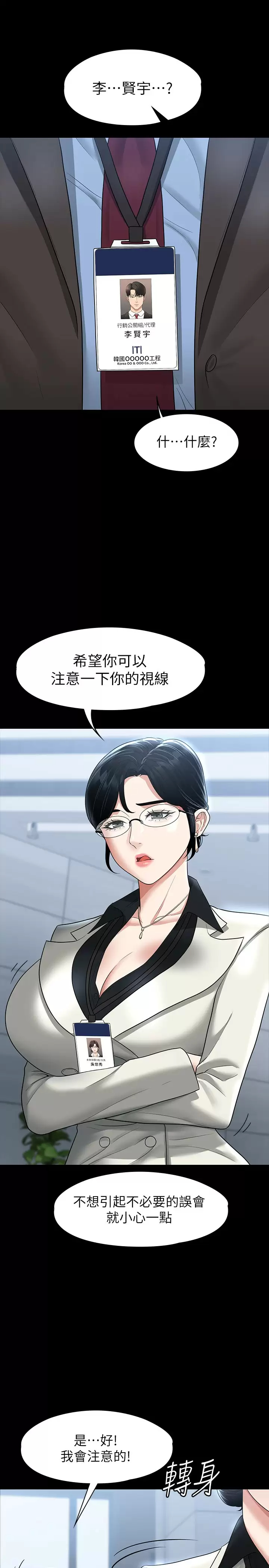 [韩国漫画] 超级公务员 奇幻,熟女人妻,巨乳大奶,OL#[37P]-29