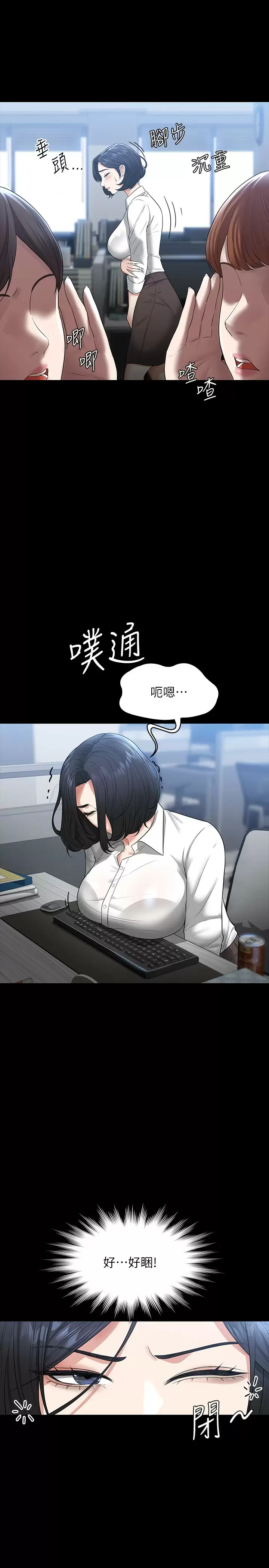[韩国漫画] 超级公务员 奇幻,熟女人妻,巨乳大奶,OL#[37P]-3