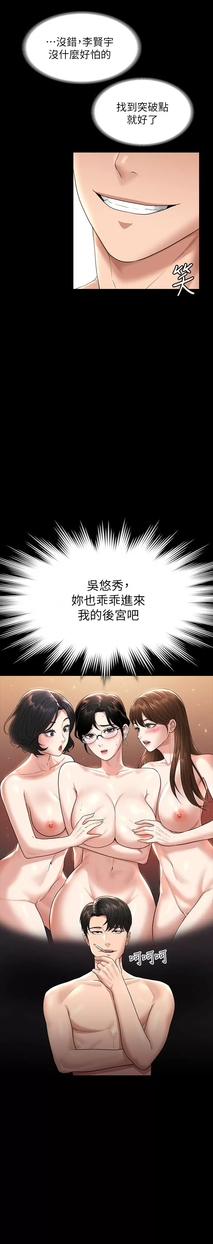 [韩国漫画] 超级公务员 奇幻,熟女人妻,巨乳大奶,OL#[37P]-33
