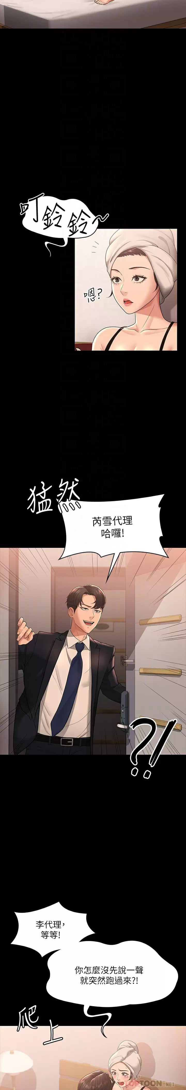 [韩国漫画] 超级公务员 奇幻,熟女人妻,巨乳大奶,OL#[37P]-6