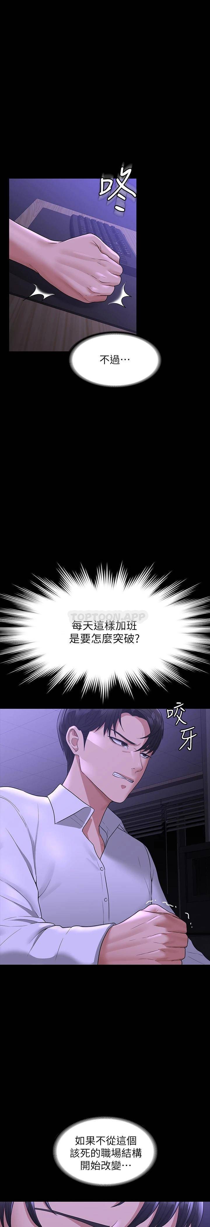 [Manhwa] Super civil servant Fantasy, mature woman, big breasts, OL#[39P]-1