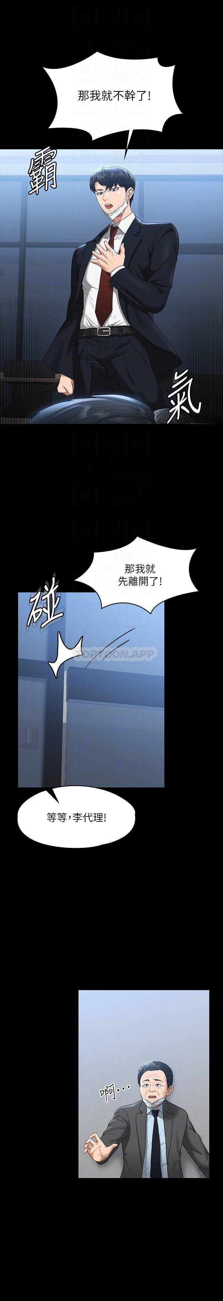 [Manhwa] Super civil servant Fantasy, mature woman, big breasts, OL#[39P]-11