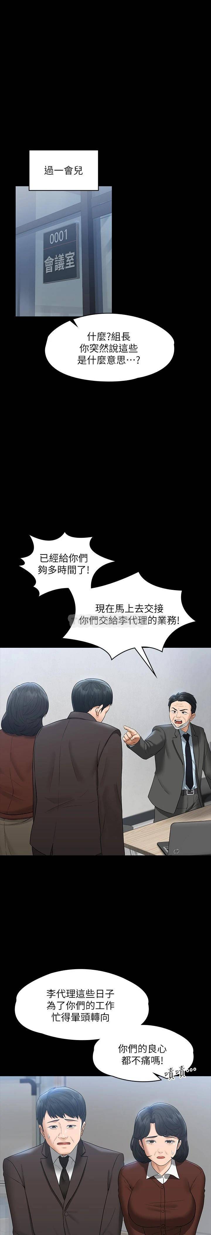 [Manhwa] Super civil servant Fantasy, mature woman, big breasts, OL#[39P]-12