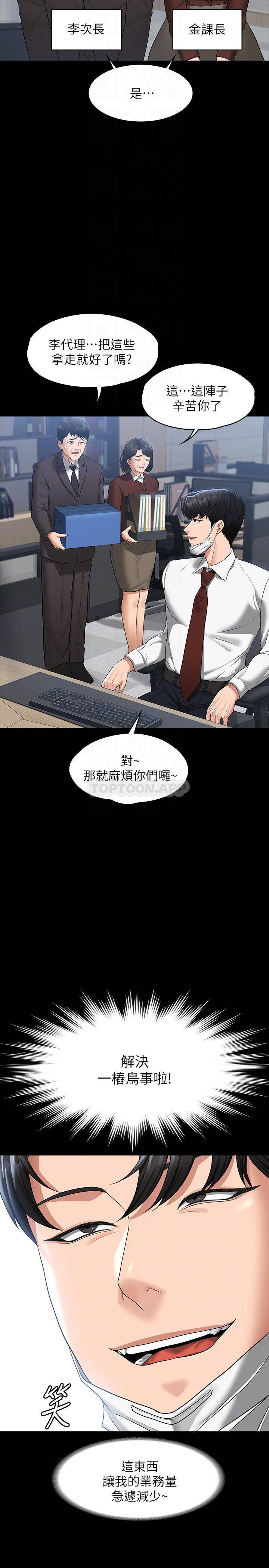 [Manhwa] Super civil servant Fantasy, mature woman, big breasts, OL#[39P]-13