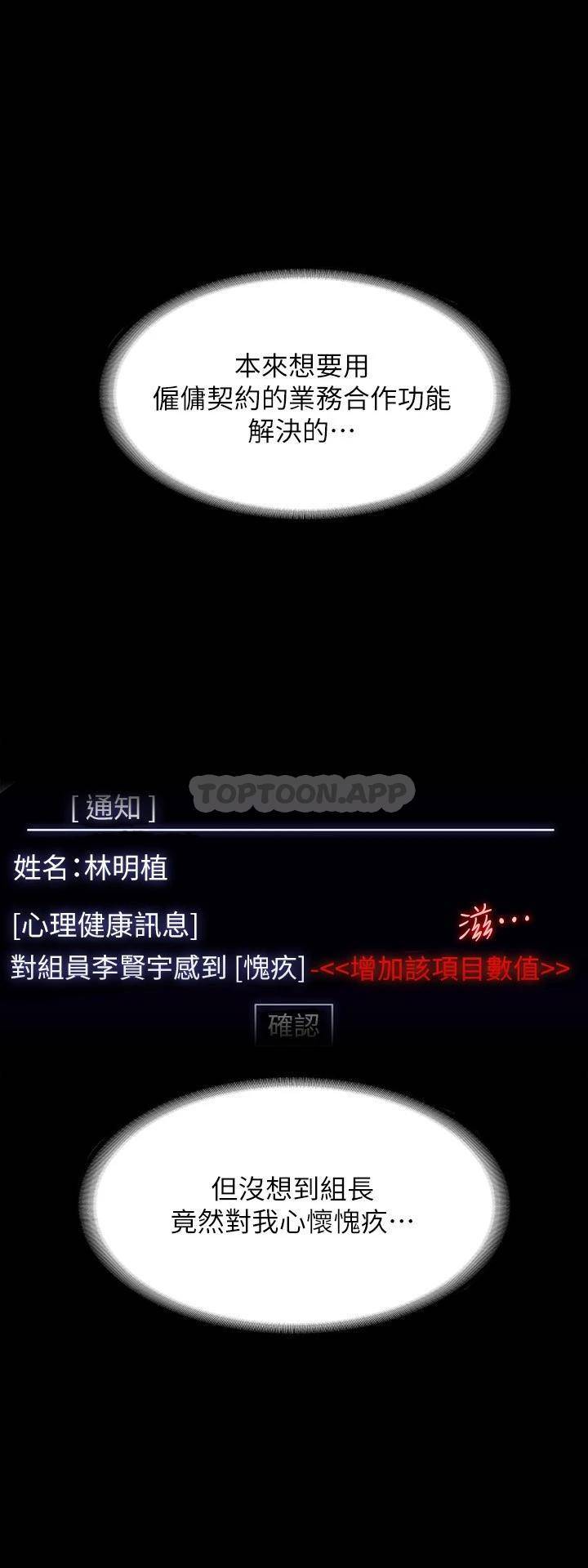 [Manhwa] Super civil servant Fantasy, mature woman, big breasts, OL#[39P]-14