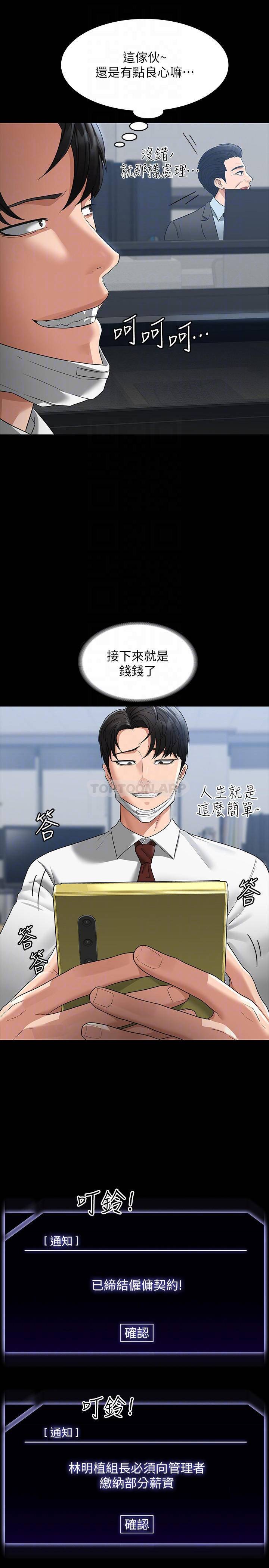 [Manhwa] Super civil servant Fantasy, mature woman, big breasts, OL#[39P]-15