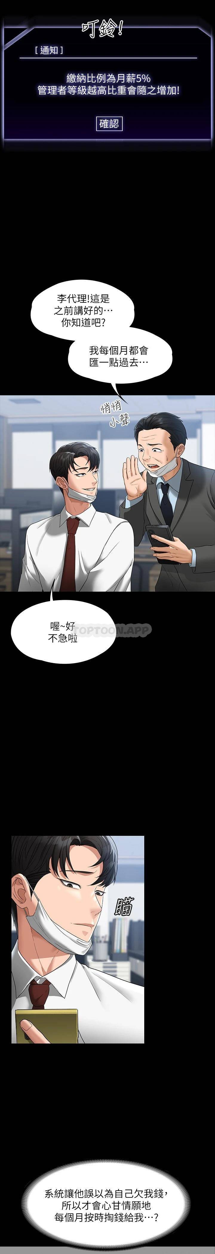 [Manhwa] Super civil servant Fantasy, mature woman, big breasts, OL#[39P]-16