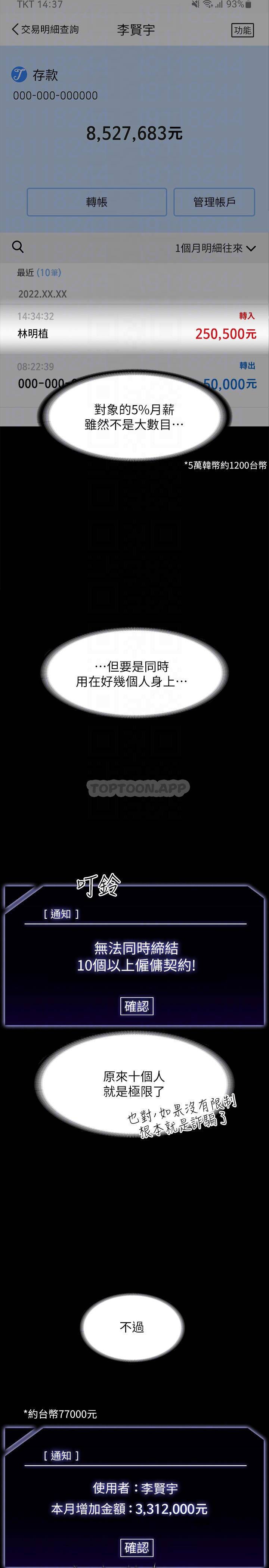 [Manhwa] Super civil servant Fantasy, mature woman, big breasts, OL#[39P]-17