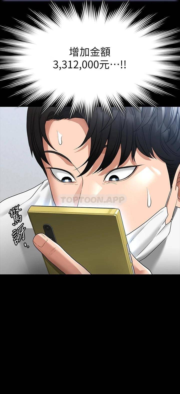 [Manhwa] Super civil servant Fantasy, mature woman, big breasts, OL#[39P]-18
