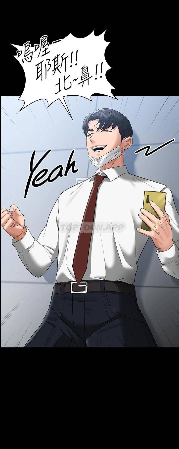 [Manhwa] Super civil servant Fantasy, mature woman, big breasts, OL#[39P]-19