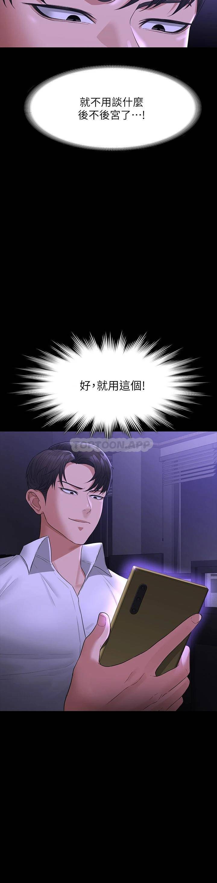 [Manhwa] Super civil servant Fantasy, mature woman, big breasts, OL#[39P]-2