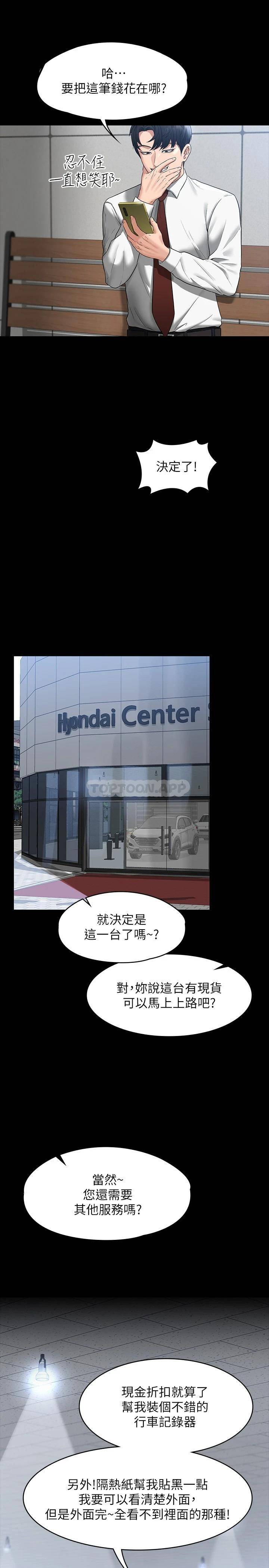 [Manhwa] Super civil servant Fantasy, mature woman, big breasts, OL#[39P]-20