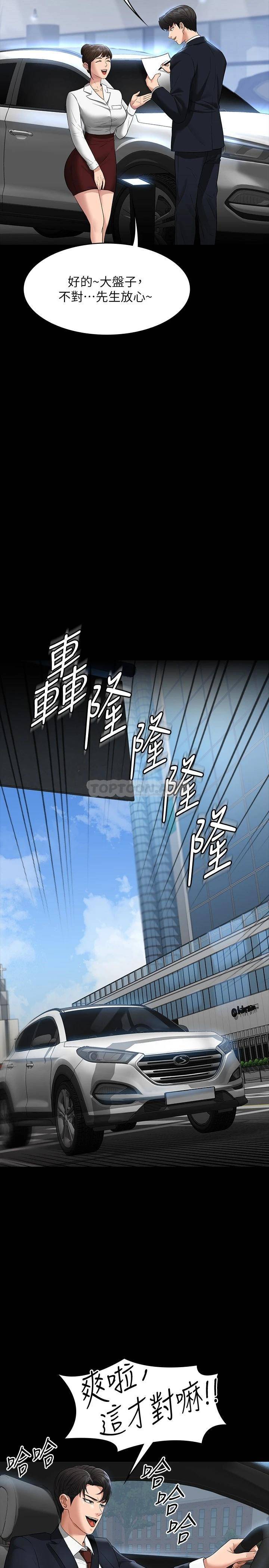 [Manhwa] Super civil servant Fantasy, mature woman, big breasts, OL#[39P]-21