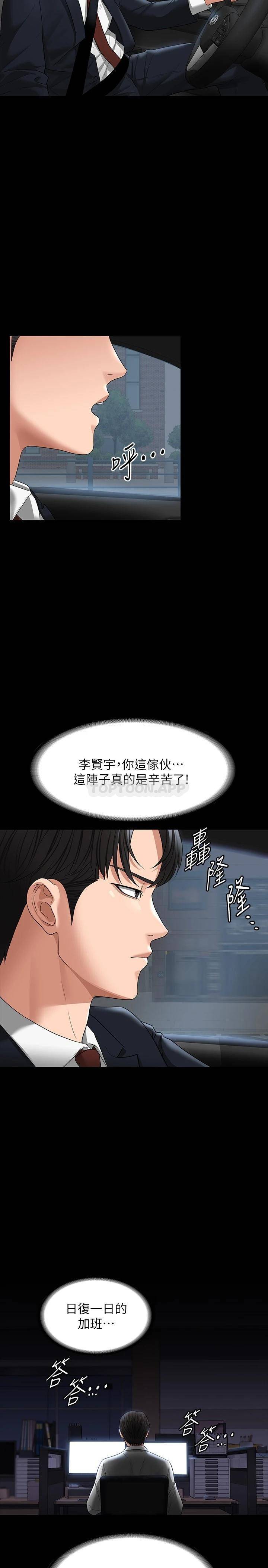 [Manhwa] Super civil servant Fantasy, mature woman, big breasts, OL#[39P]-22