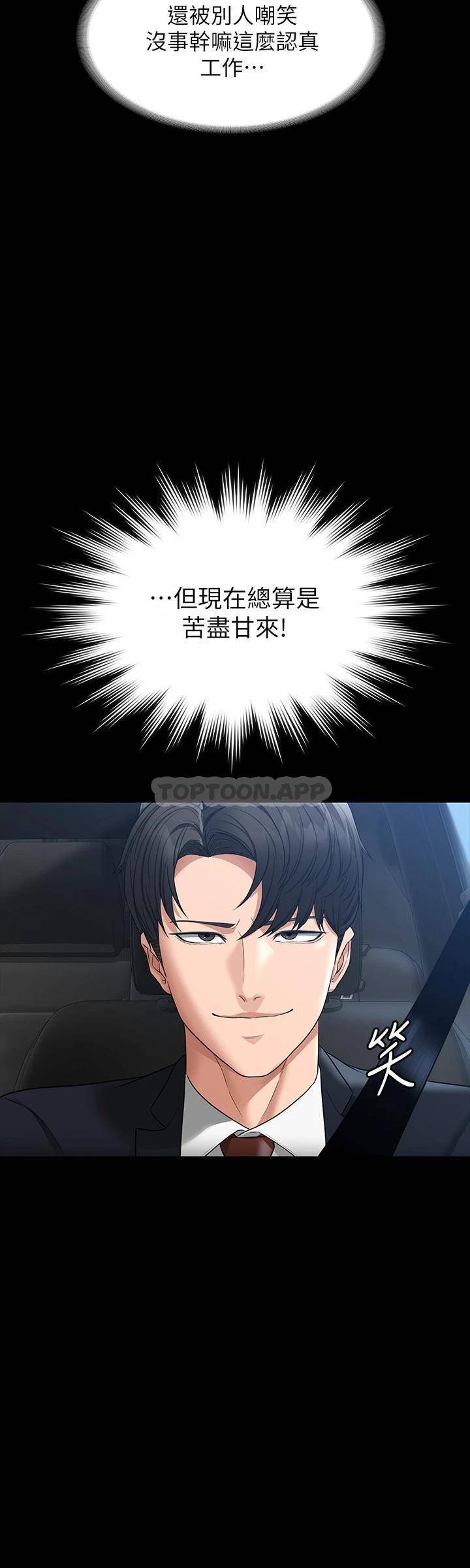 [Manhwa] Super civil servant Fantasy, mature woman, big breasts, OL#[39P]-23