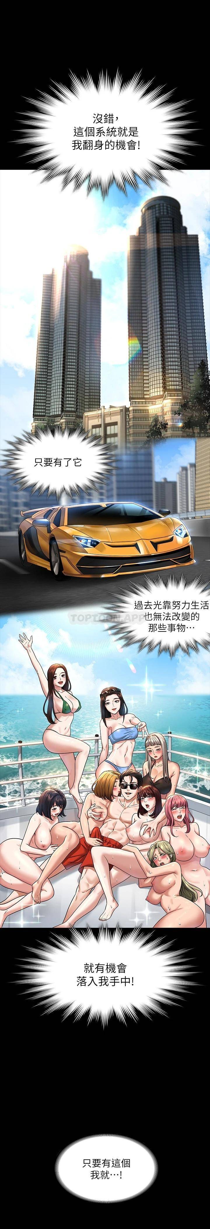 [Manhwa] Super civil servant Fantasy, mature woman, big breasts, OL#[39P]-24