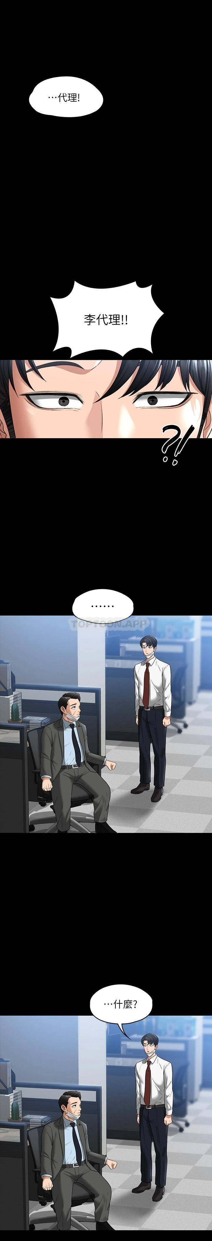[Manhwa] Super civil servant Fantasy, mature woman, big breasts, OL#[39P]-25