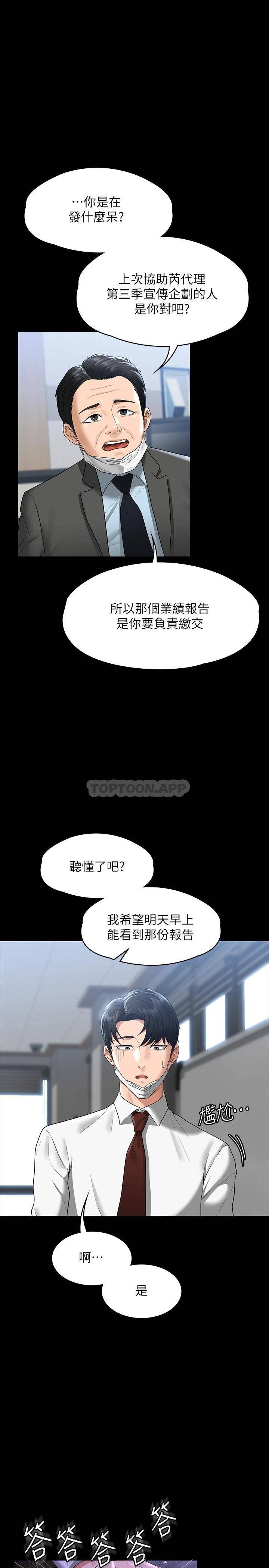 [Manhwa] Super civil servant Fantasy, mature woman, big breasts, OL#[39P]-26