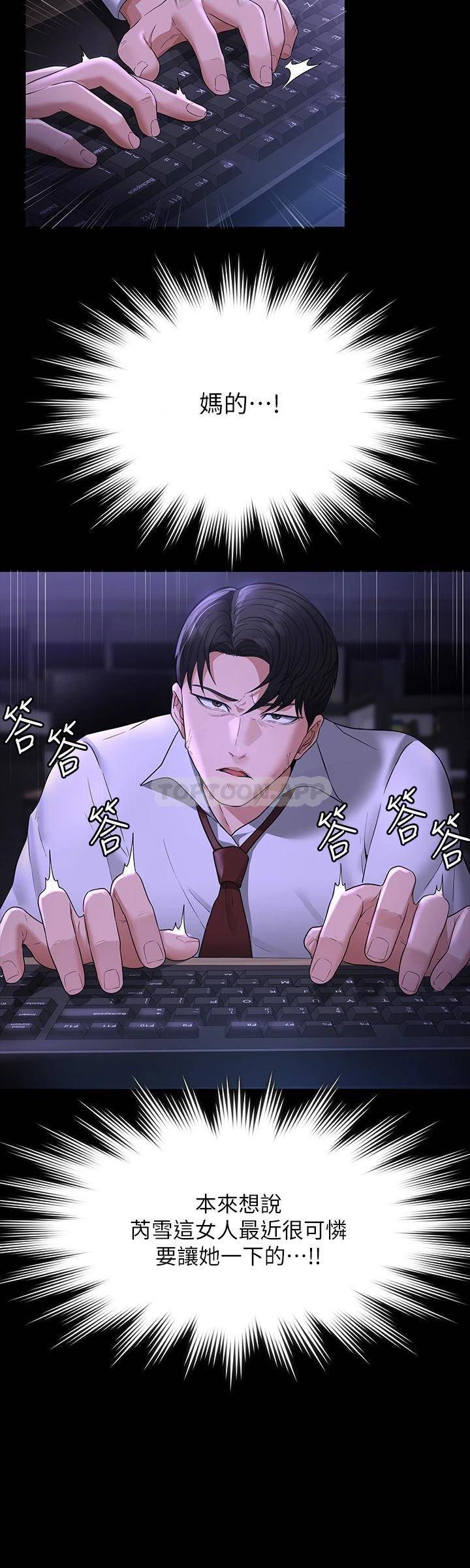 [Manhwa] Super civil servant Fantasy, mature woman, big breasts, OL#[39P]-27