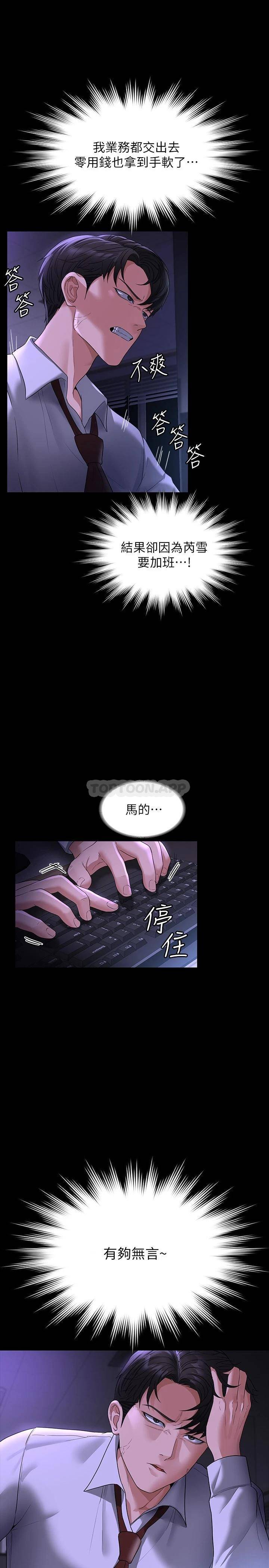 [Manhwa] Super civil servant Fantasy, mature woman, big breasts, OL#[39P]-28