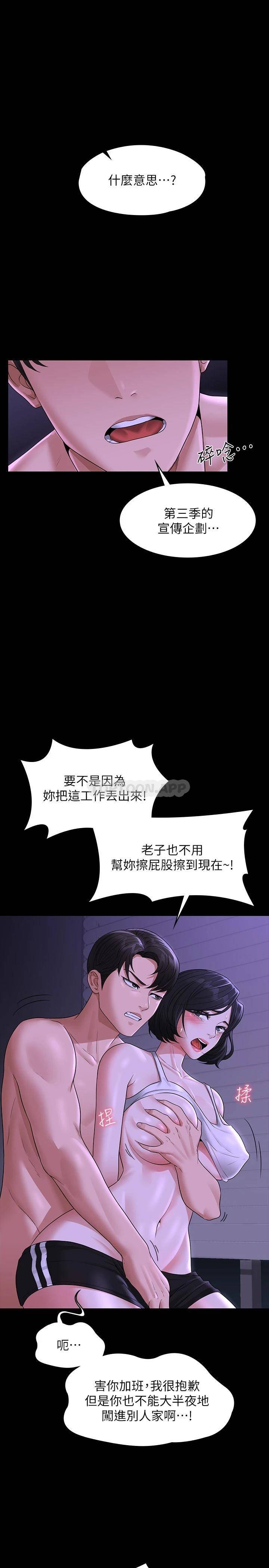 [Manhwa] Super civil servant Fantasy, mature woman, big breasts, OL#[39P]-36