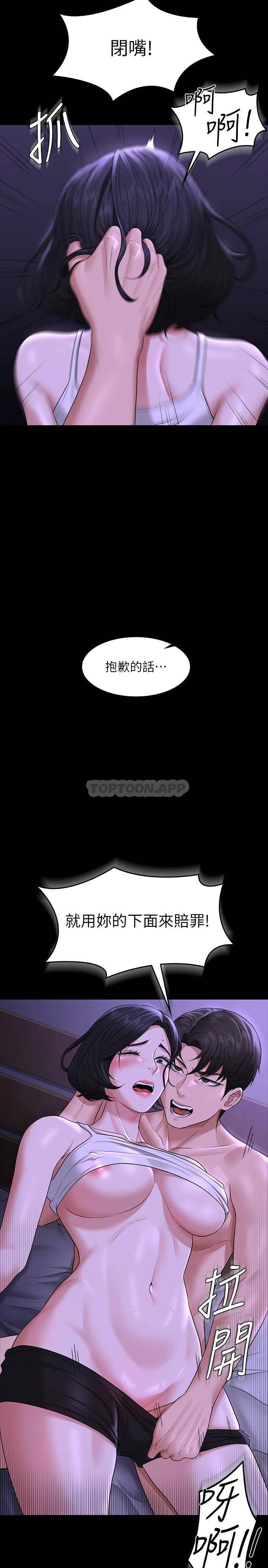 [Manhwa] Super civil servant Fantasy, mature woman, big breasts, OL#[39P]-37