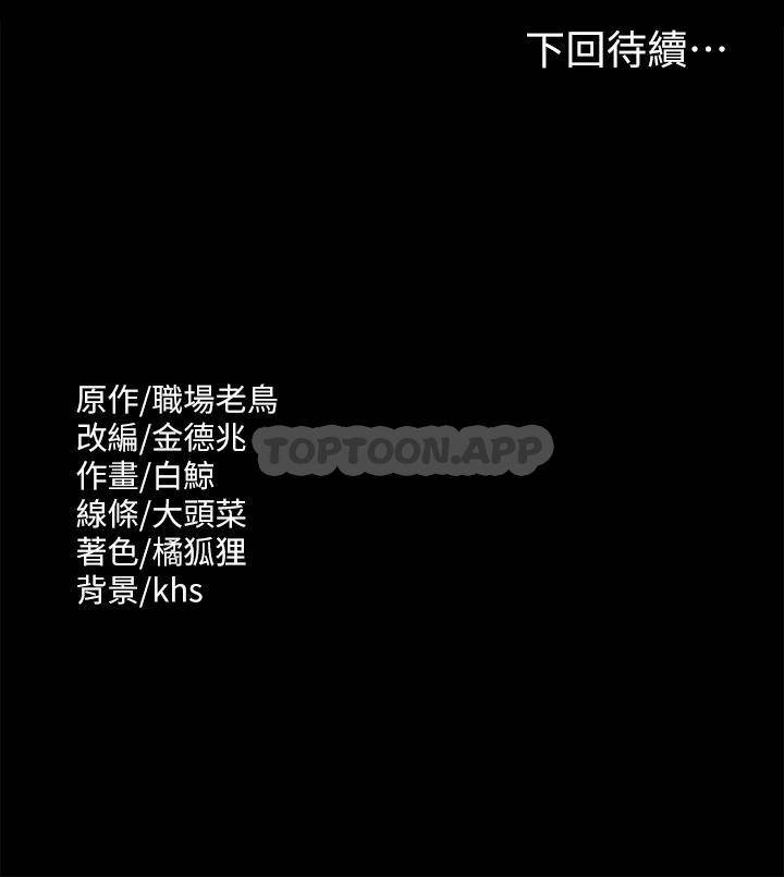 [Manhwa] Super civil servant Fantasy, mature woman, big breasts, OL#[39P]-39