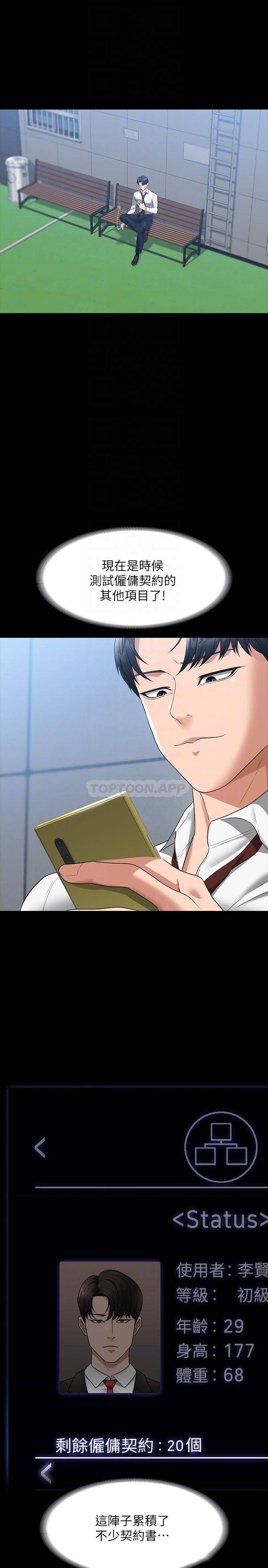 [Manhwa] Super civil servant Fantasy, mature woman, big breasts, OL#[39P]-4