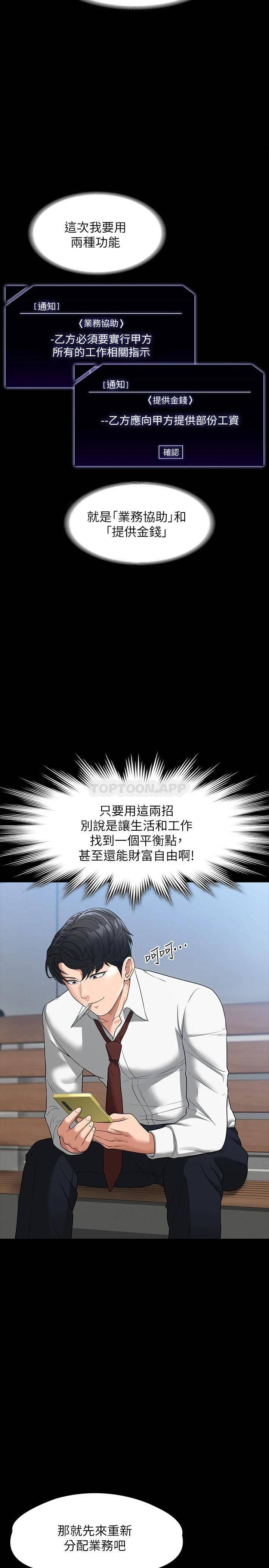 [Manhwa] Super civil servant Fantasy, mature woman, big breasts, OL#[39P]-5