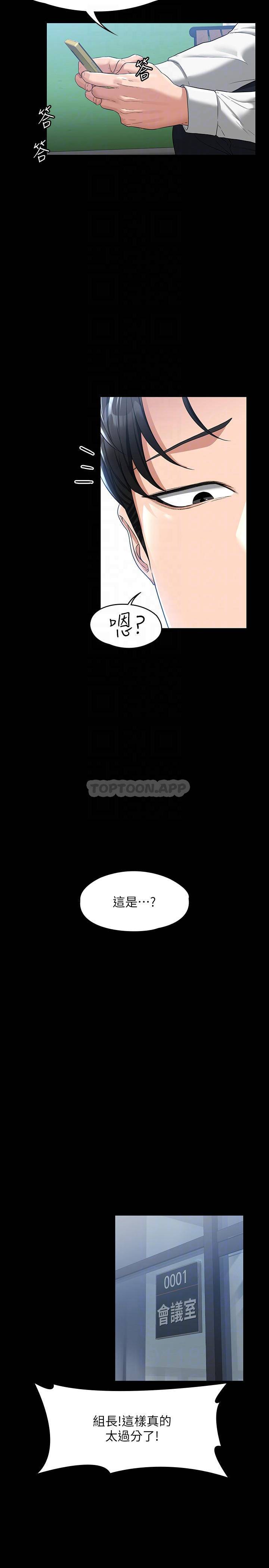 [Manhwa] Super civil servant Fantasy, mature woman, big breasts, OL#[39P]-6