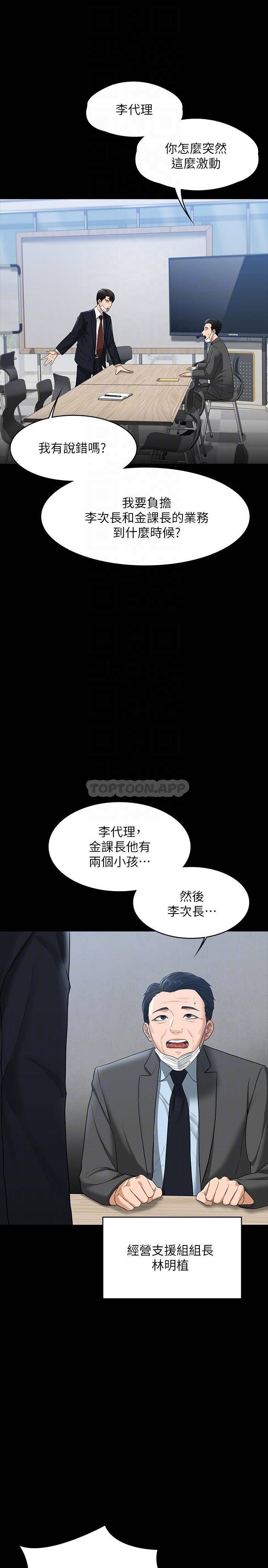 [Manhwa] Super civil servant Fantasy, mature woman, big breasts, OL#[39P]-7