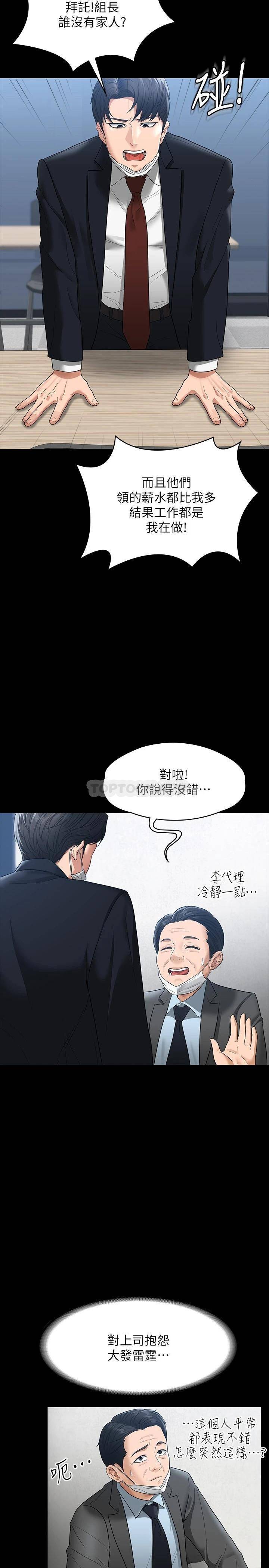 [Manhwa] Super civil servant Fantasy, mature woman, big breasts, OL#[39P]-8