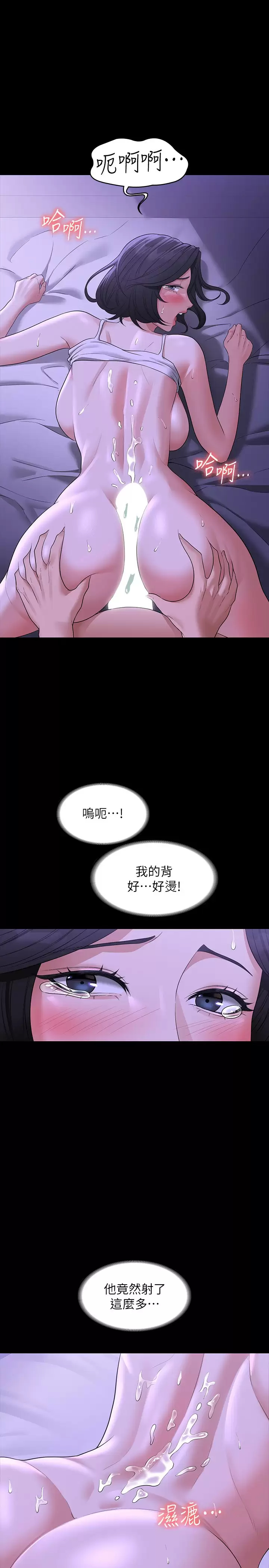 [韩国漫画] 超级公务员 奇幻,熟女人妻,巨乳大奶,OL#[35P]-20