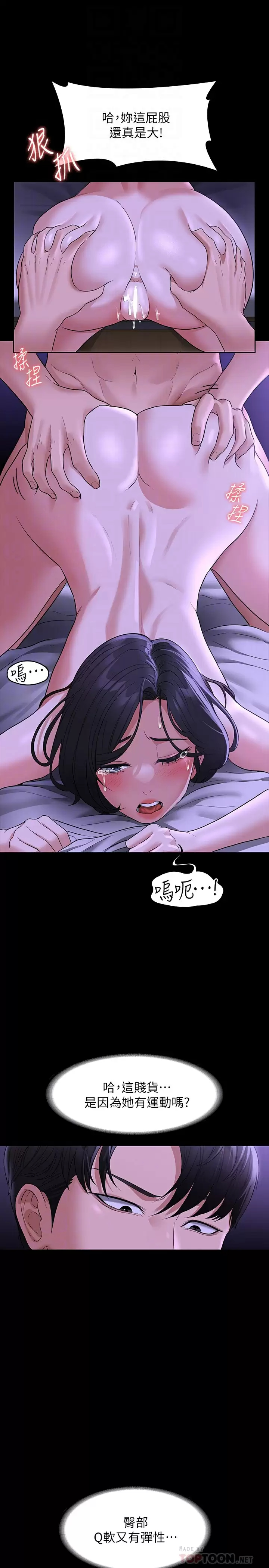 [韩国漫画] 超级公务员 奇幻,熟女人妻,巨乳大奶,OL#[35P]-8