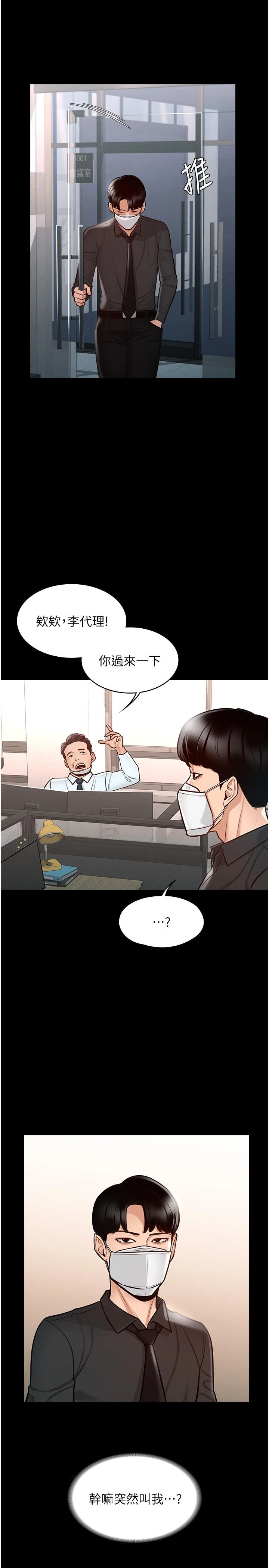 [韩国漫画] 超级公务员 奇幻,熟女人妻,巨乳大奶,OL#[32P]-26