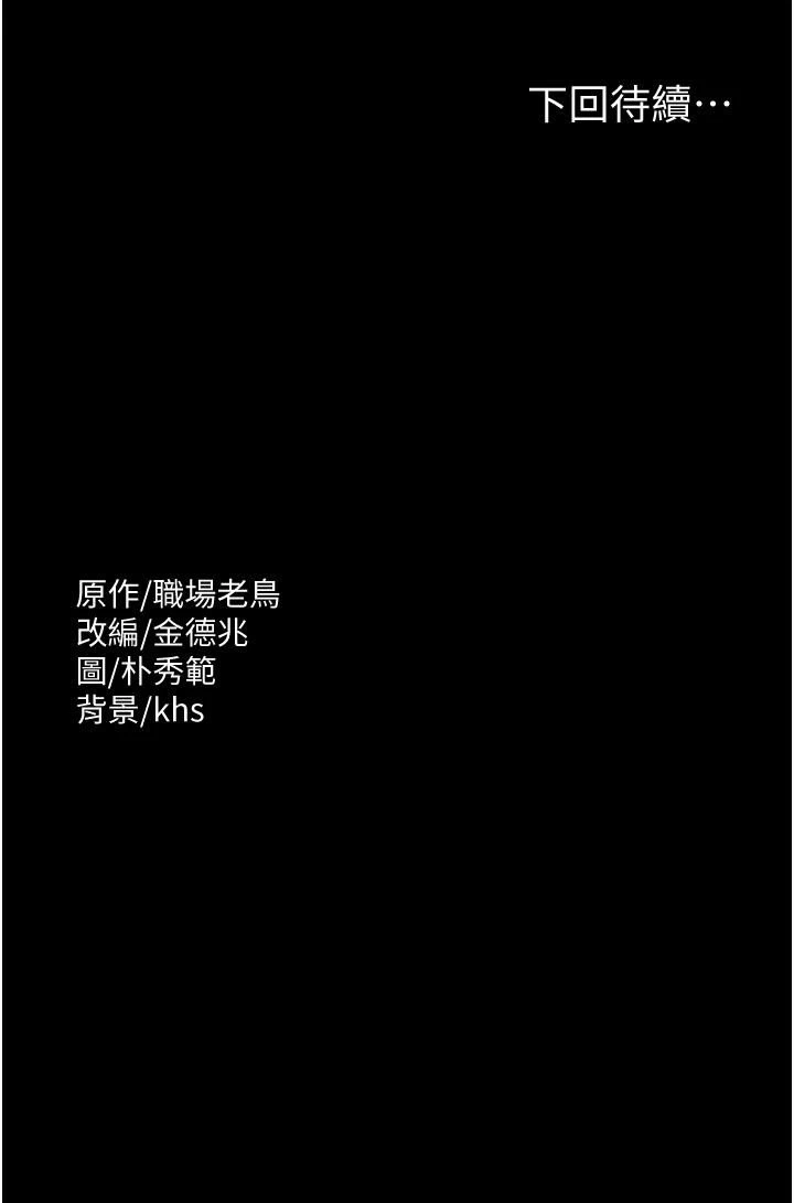 [韩国漫画] 超级公务员 奇幻,熟女人妻,巨乳大奶,OL#[32P]-32
